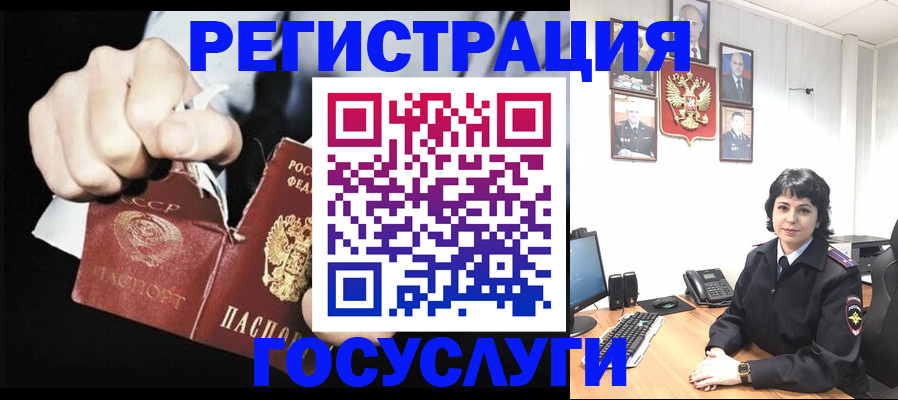 прописка от собственника в Мурманске