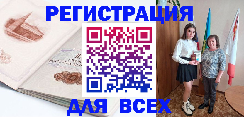прописка для кредита в Мурманске