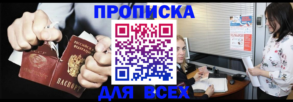временная регистрация собственник в Мурманске